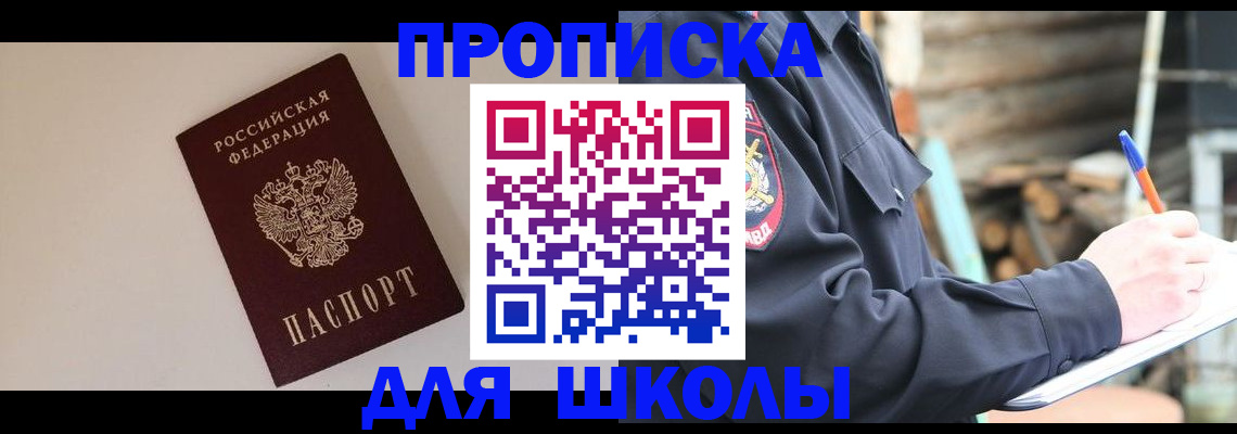 найти адрес прописки в Подпорожье