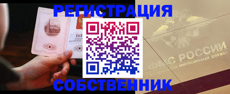 прописка регистрация в Подпорожье